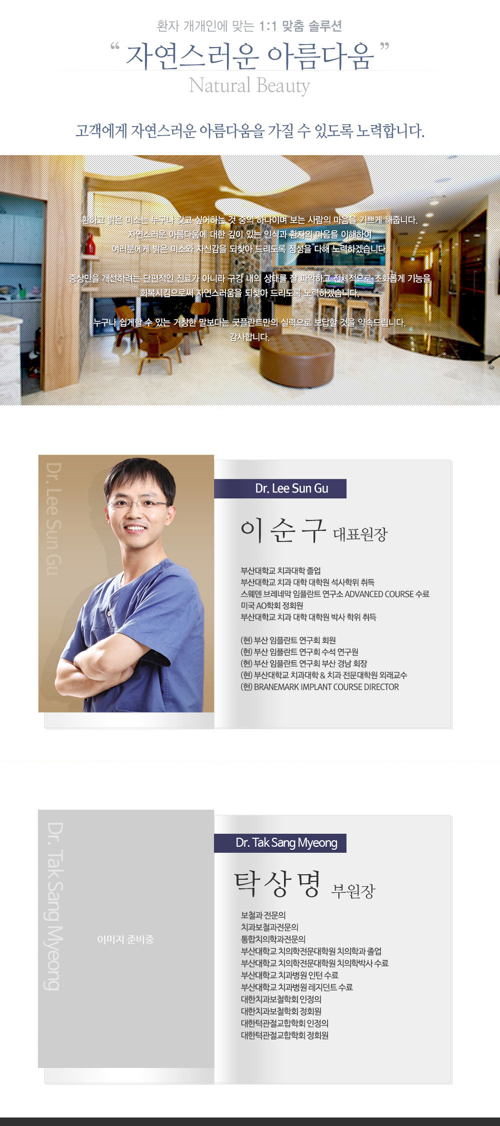 의료진소개