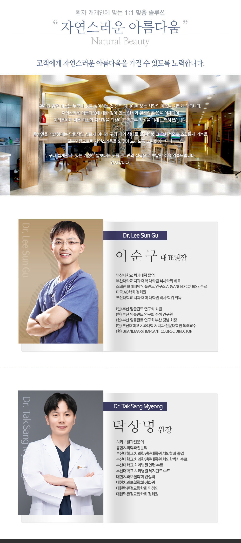 의료진소개
