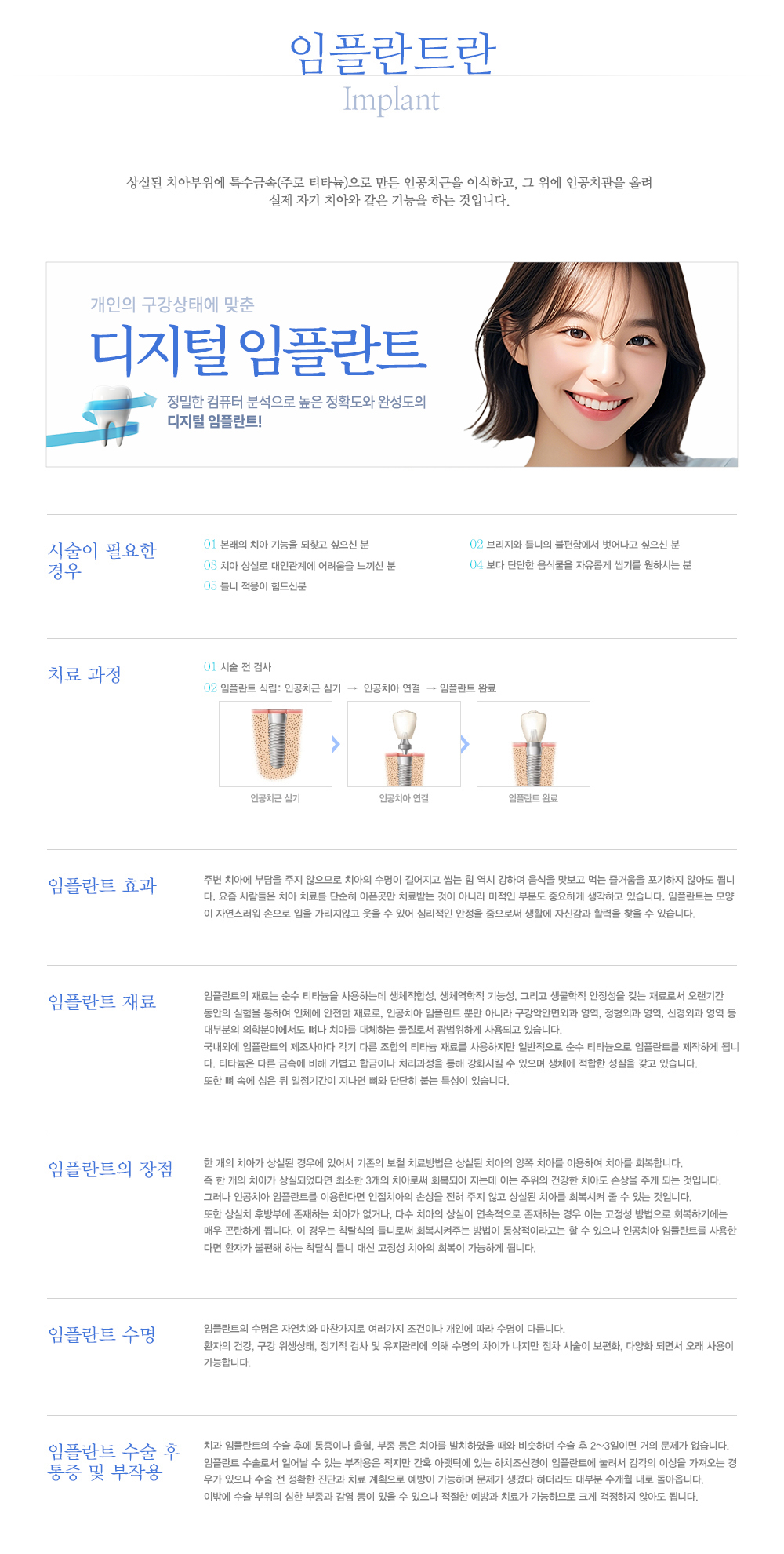 임플란트란?