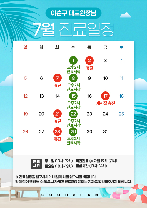 진료안내