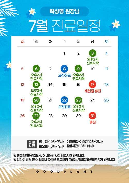 진료안내